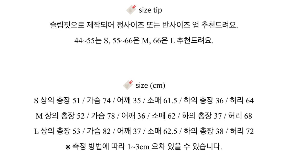 Y2K 하이틴 셋업 플래피룩(상+하의 세트) 상품이미지4