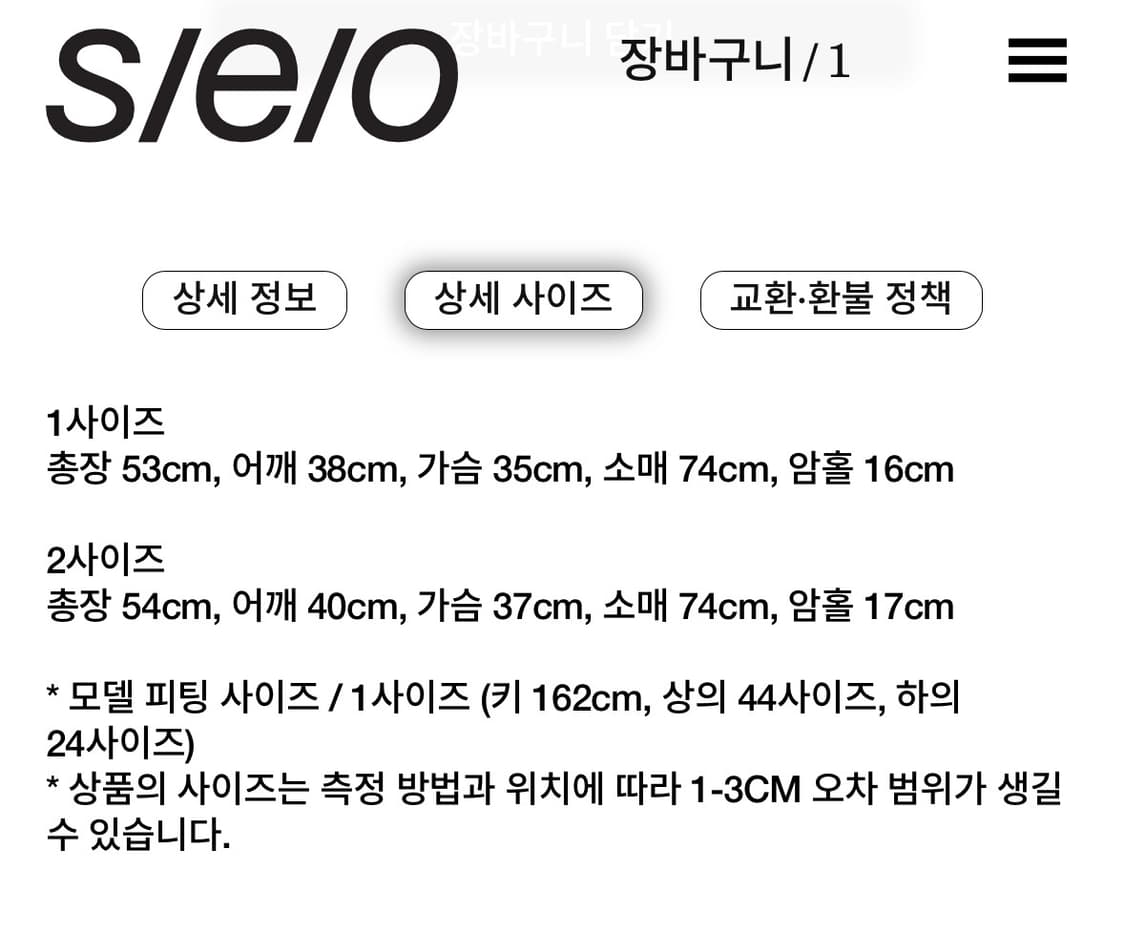 S/E/O 에스이오 디바이디드 파이핑 탑 브라운 상품이미지6