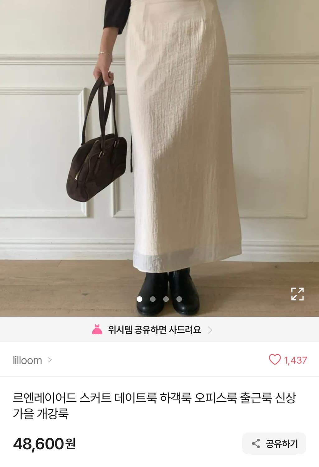 레이어드 롱스커트m 상품이미지2