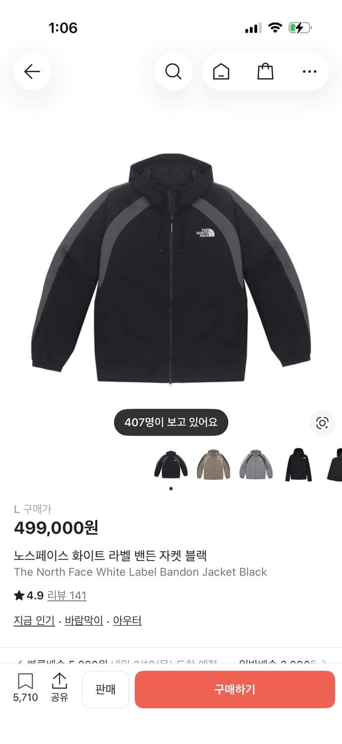 노스페이스 화이트라벨 바람막이 상품이미지5