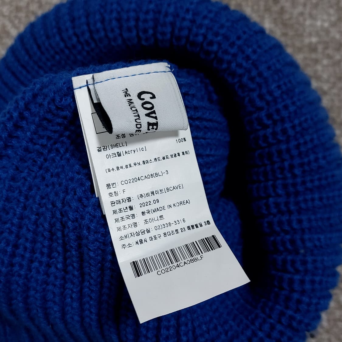 커버낫 C 로고 미들 비니 블루 상품이미지4