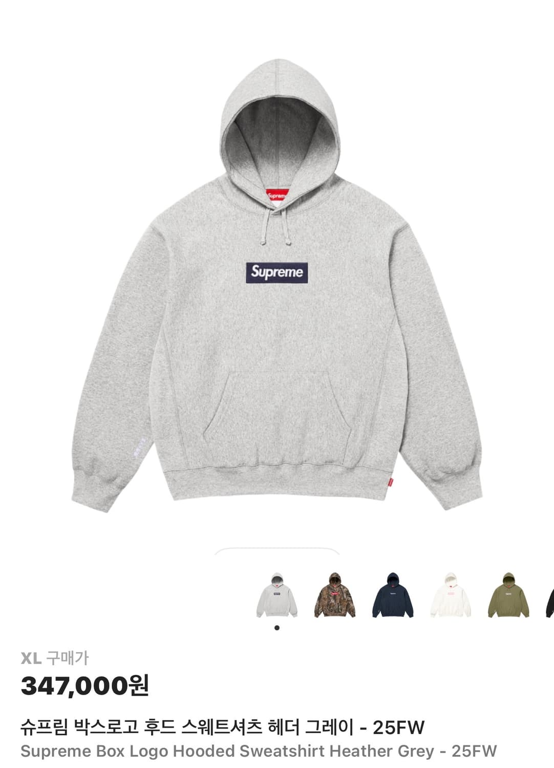 슈프림 박스로고 후드 - 25FW 상품이미지1