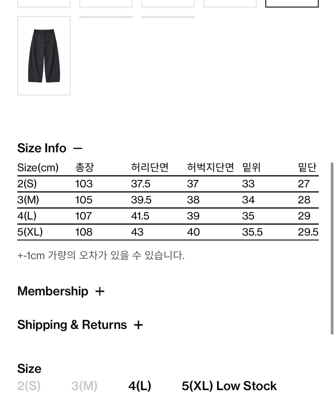 해칭룸 와이드 커브 팬츠 차콜 상품이미지5