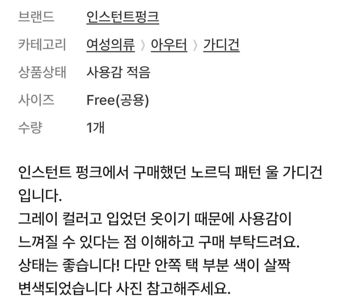 인스턴트펑크 자카드 울 가디건 그레이 상품이미지8