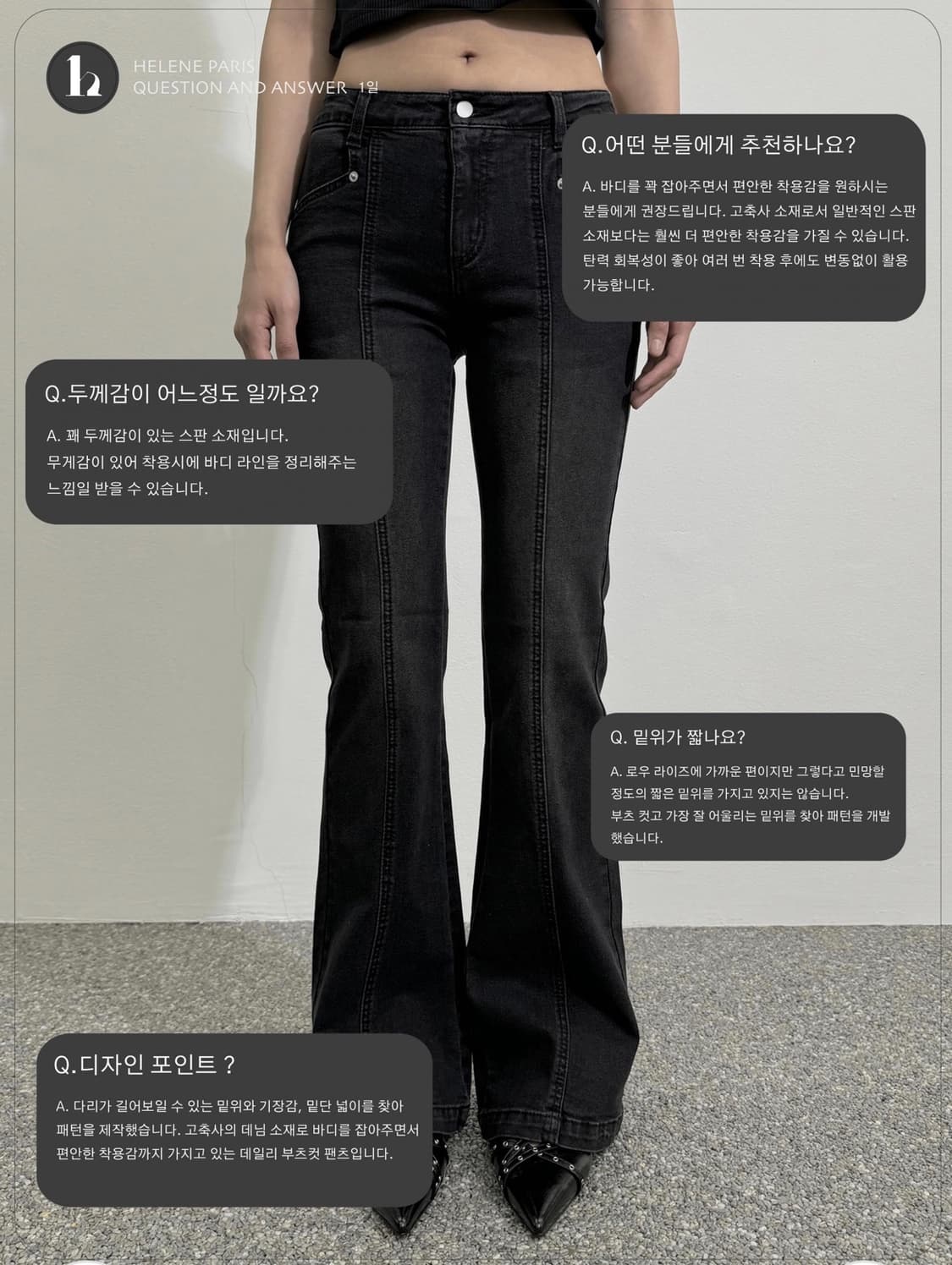 헬레네파리스 워시드 부츠컷 데님 팬츠 그레이 상품이미지2