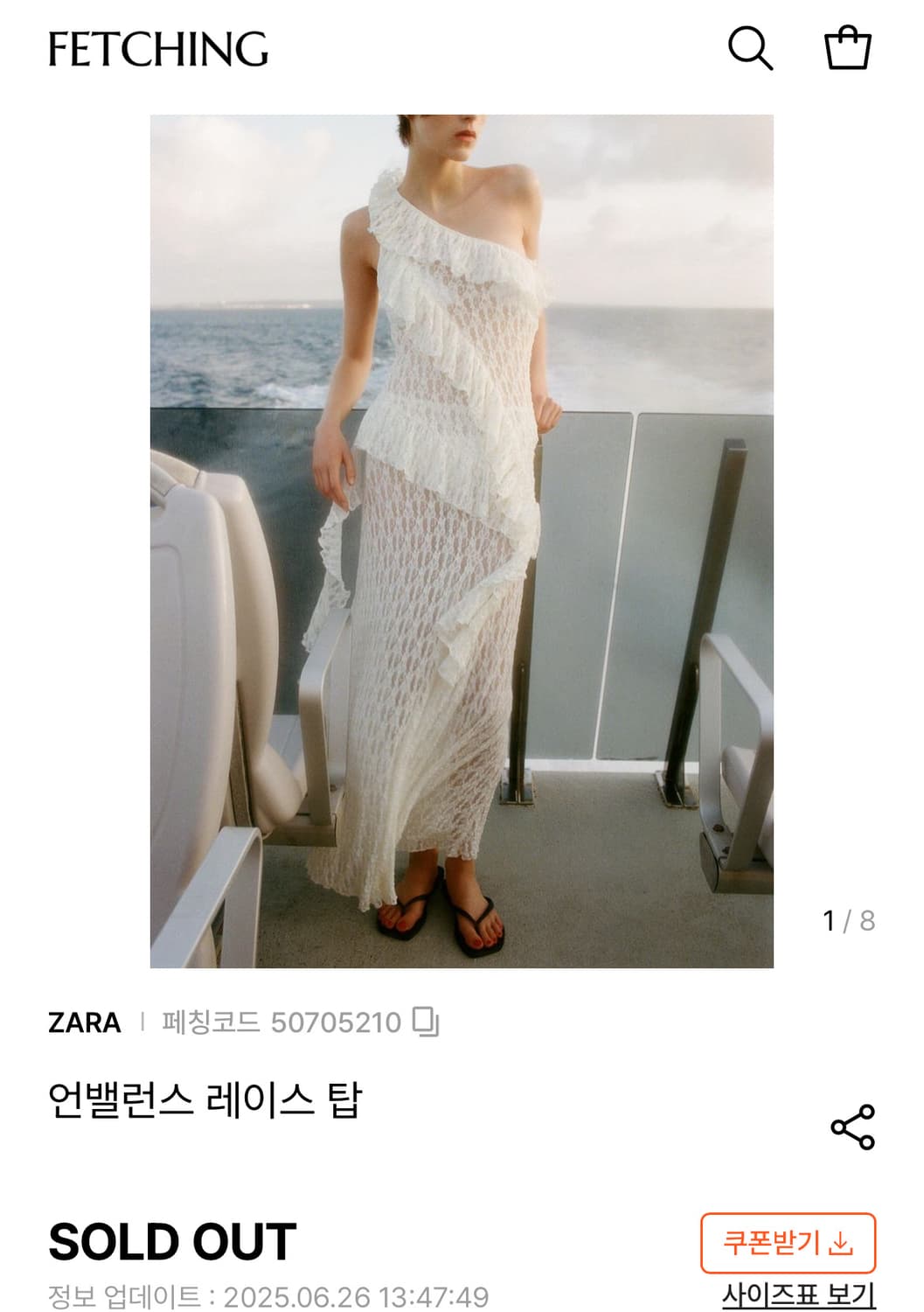 Zara 셔링 레이스 언발란스 탑  상품이미지3