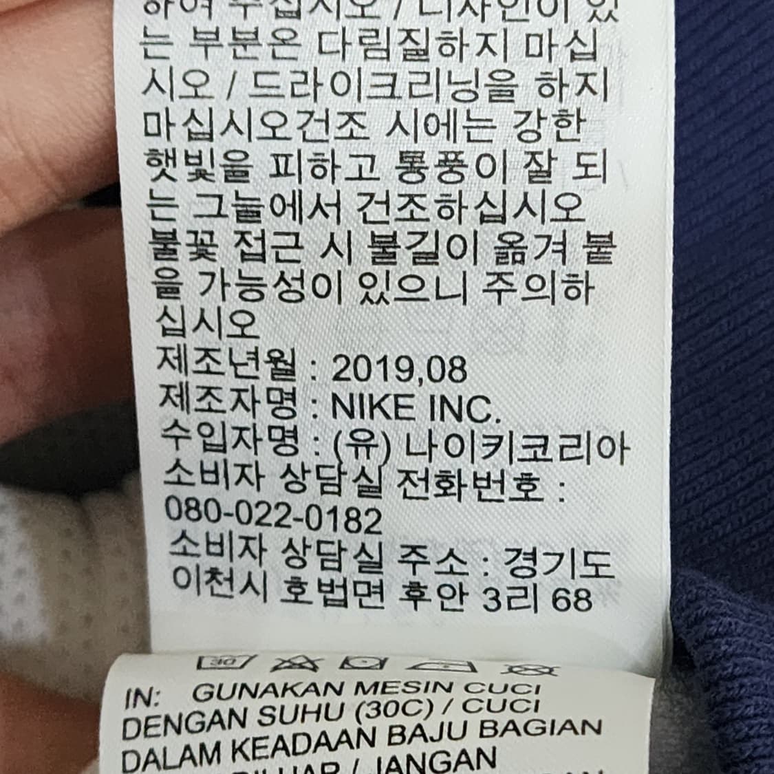 [ XL ] 나이키 컬러블록 윈드브레이커 상품이미지6