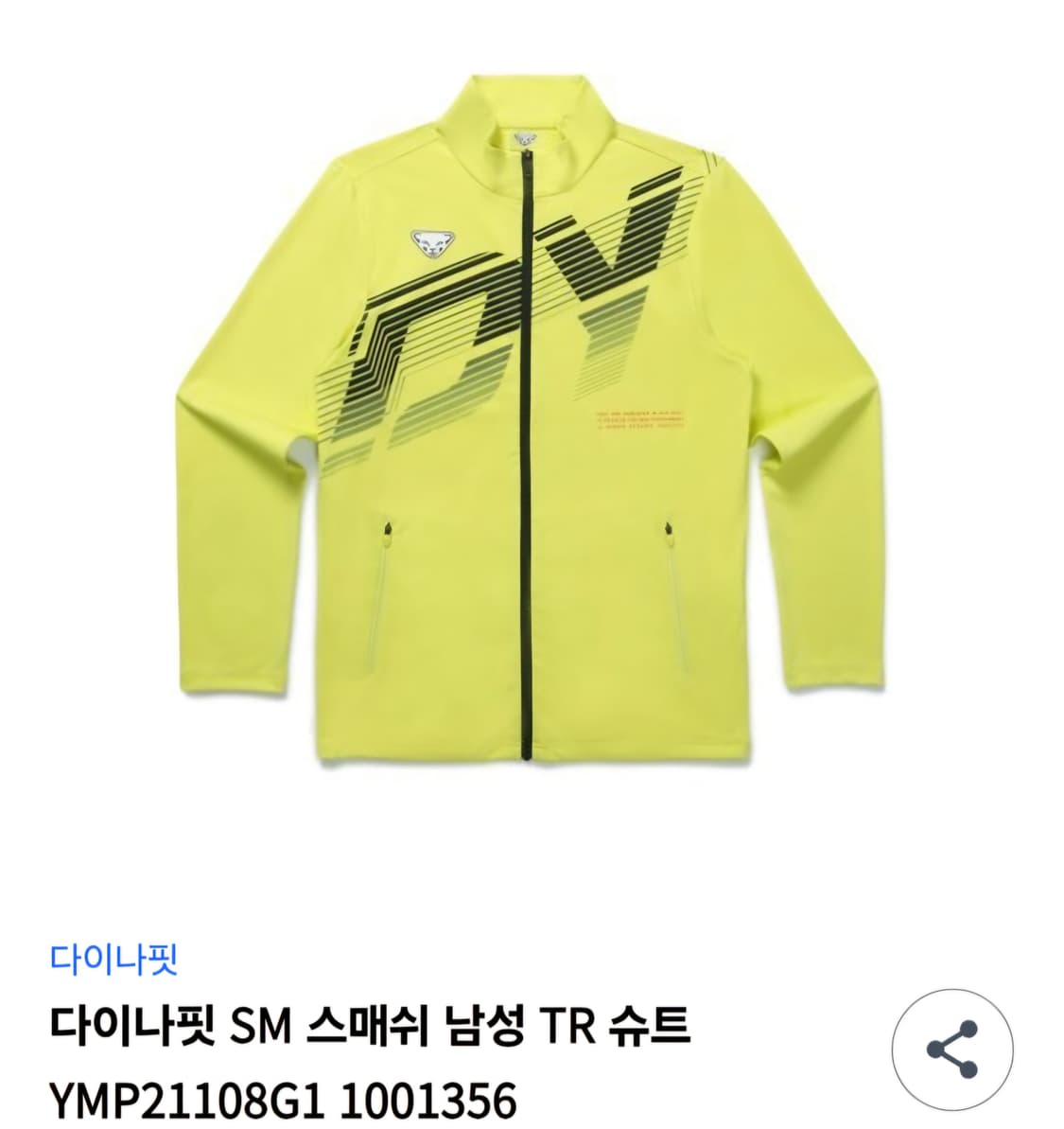 다이나핏 SM 스매쉬 남성 TR 슈트 집업 바람막이 xl

사진으로 색상 상품이미지2