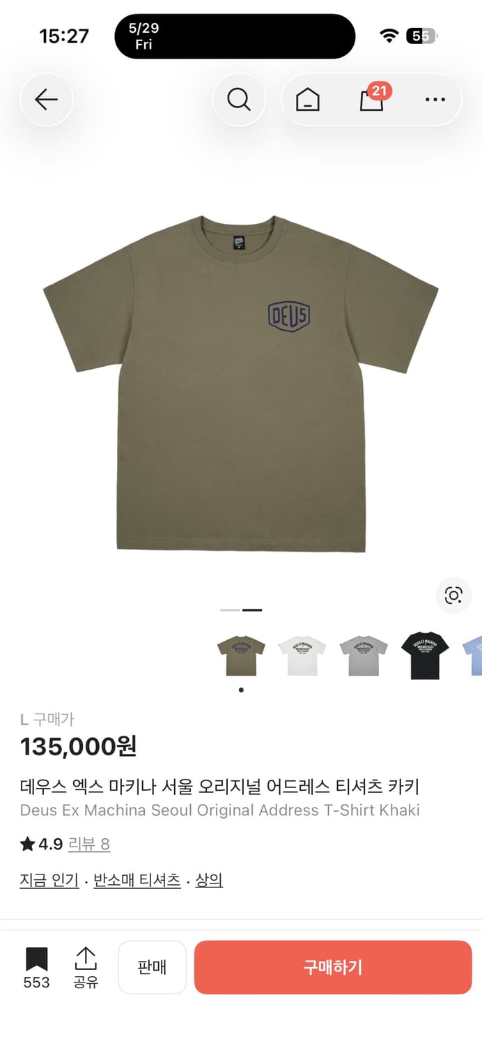 Deus Ex Machina 티셔츠 L 상품이미지1