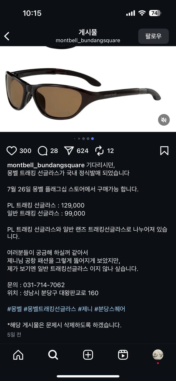 몽벨 제니 선글라스 상품이미지5