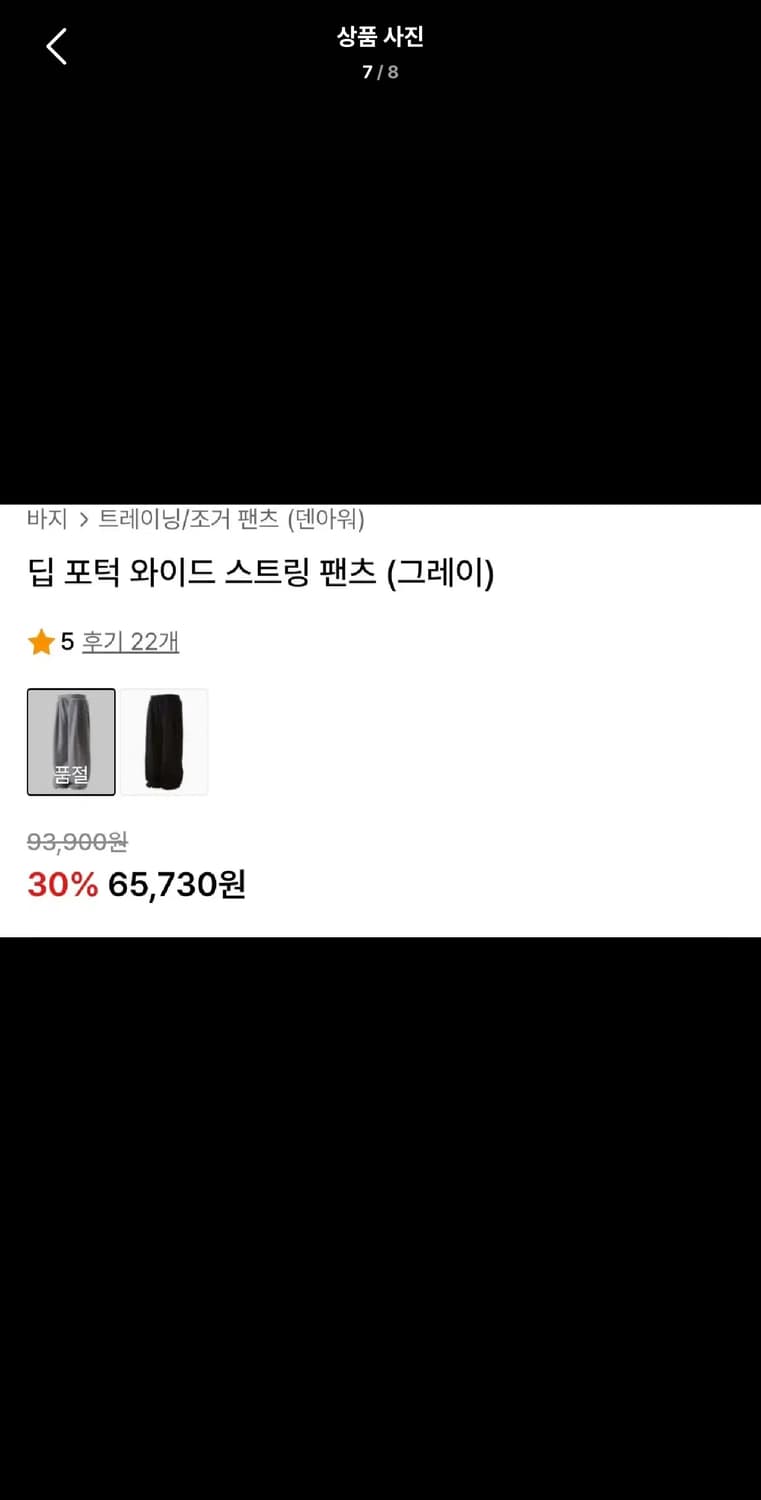M / 그레이 ) 덴아워 포턱 스웨트팬츠 상품이미지6