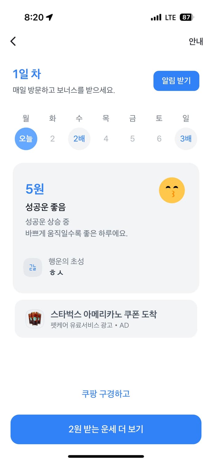 나이키x스투시 에어맥스 2013 사이킥핑크 270 상품이미지4