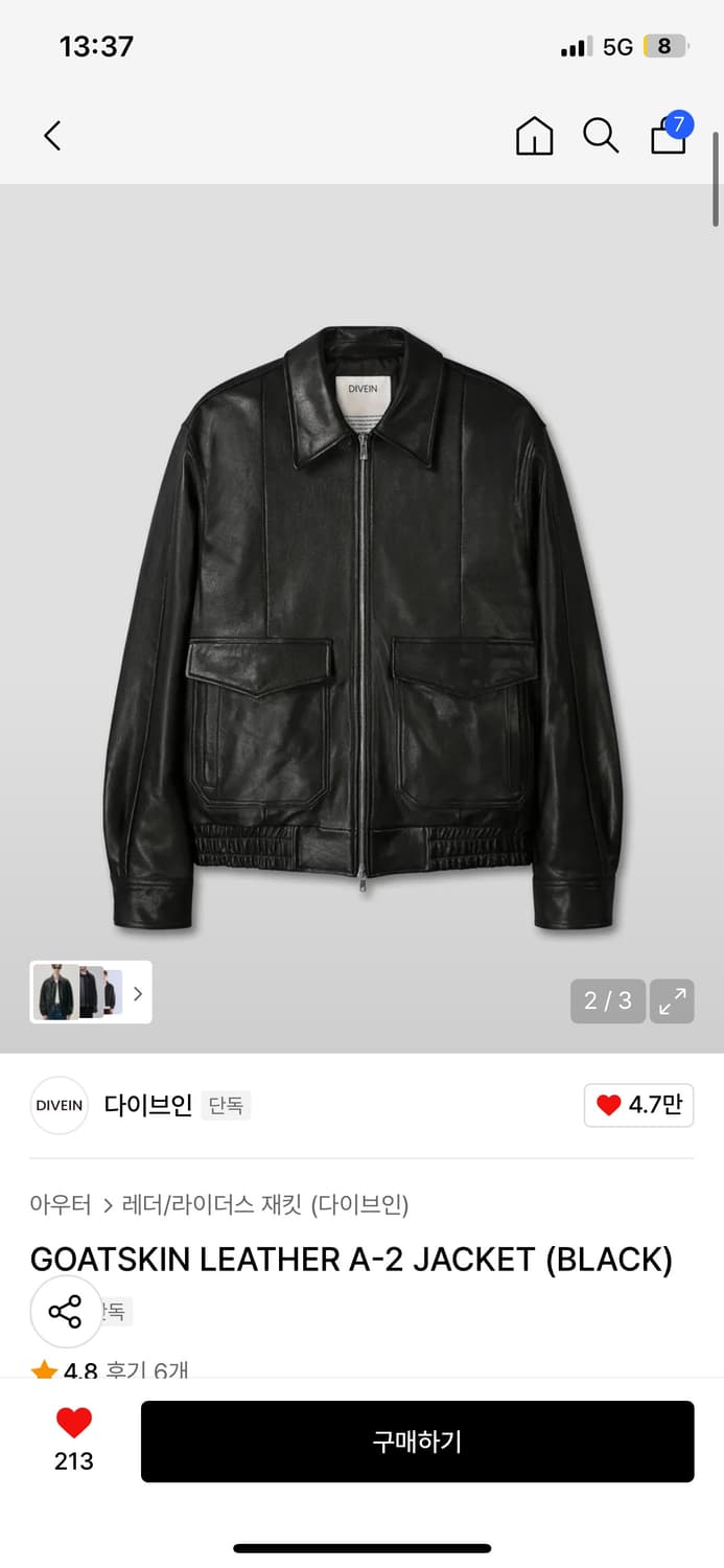 다이브인 a2 자켓 상품이미지1