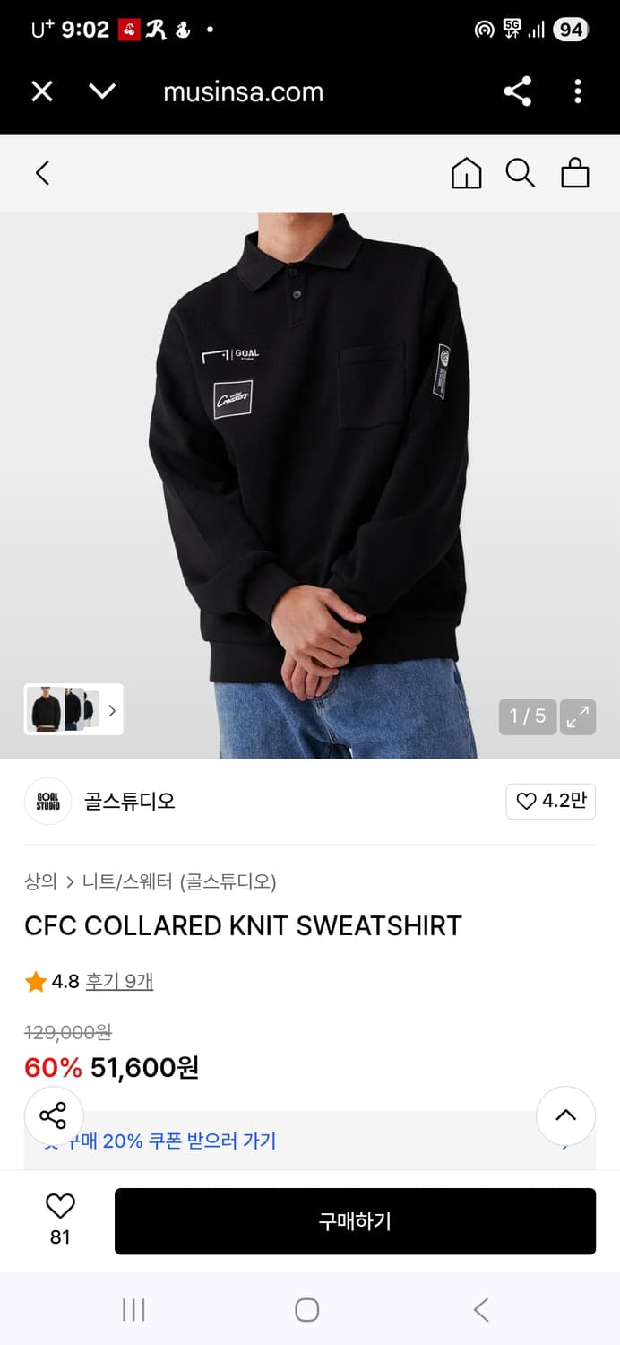 골스튜디오 루즈핏 니트 카라티 상품이미지2