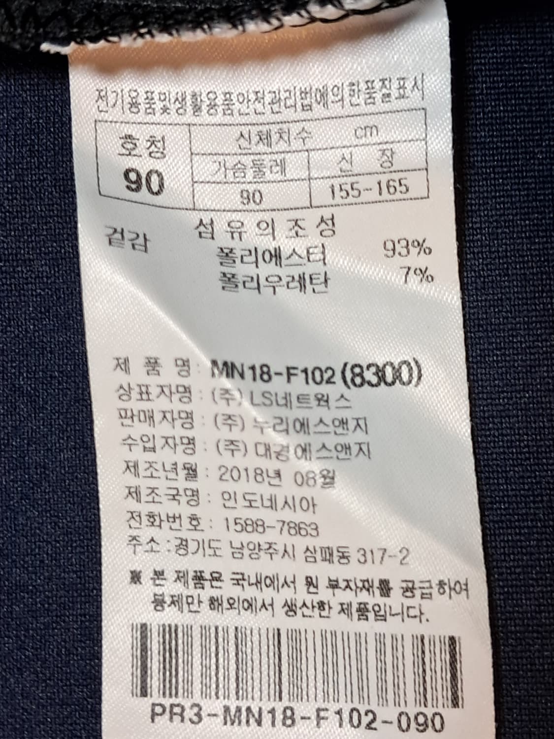 프로스펙스 트랙탑 남성90  상품이미지10