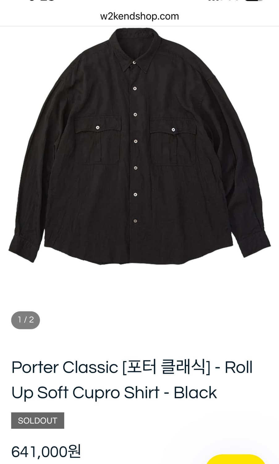 포터클래식 26SS 롤업셔츠 soft cupro XXL 상품이미지1