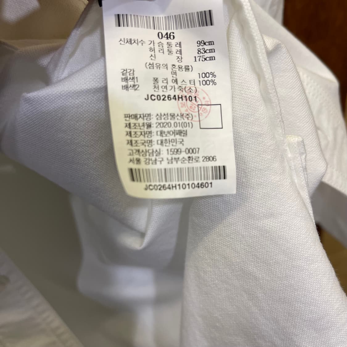 준지 화이트 워크스타일 셔츠 상품이미지7