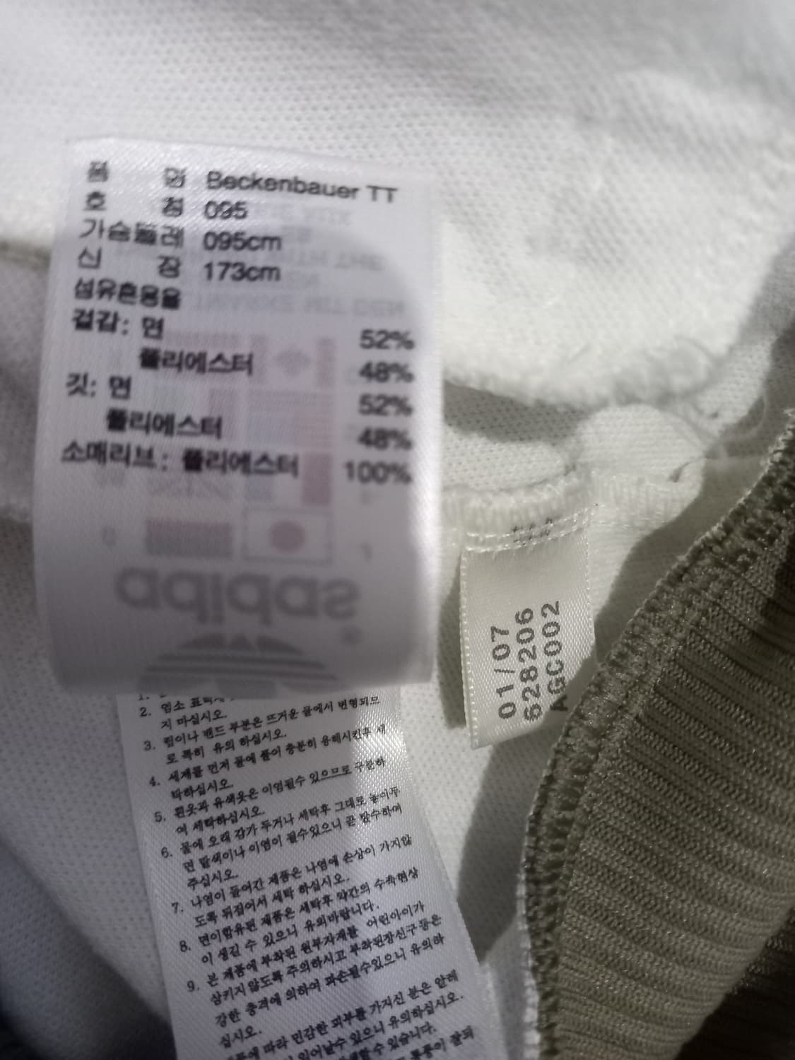 아디다스 희귀 베켄바우어 크림 카키 트랙탑 저지 져지집업 95/M 상품이미지5