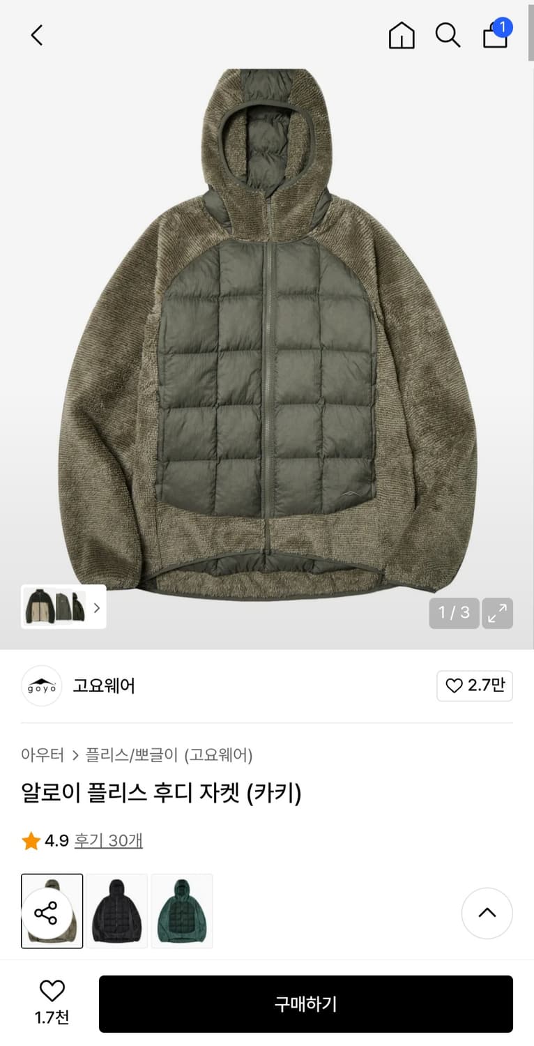 Goyowear 알로이 플리스 후디 자켓 상품이미지3