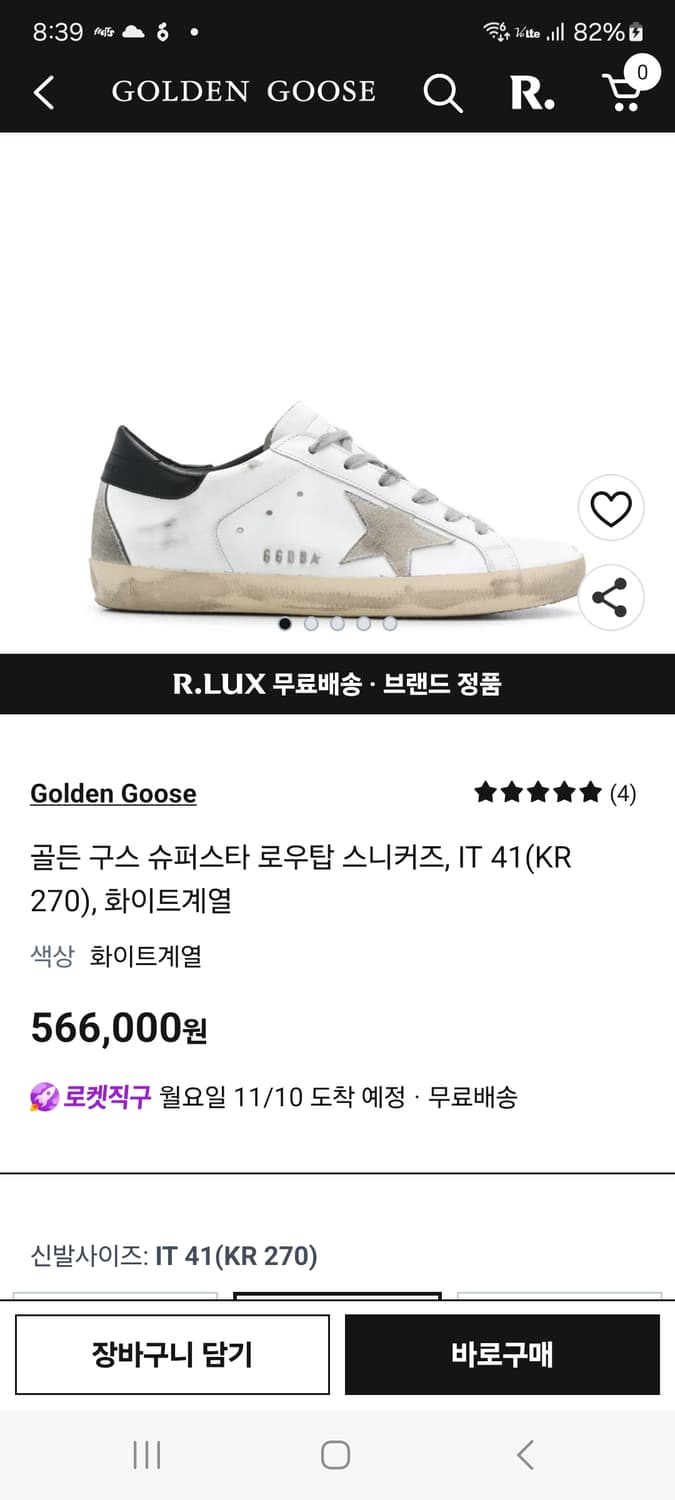 특가)골든구스슈퍼스타로우탑스니커즈.       260./265새상품 상품이미지6