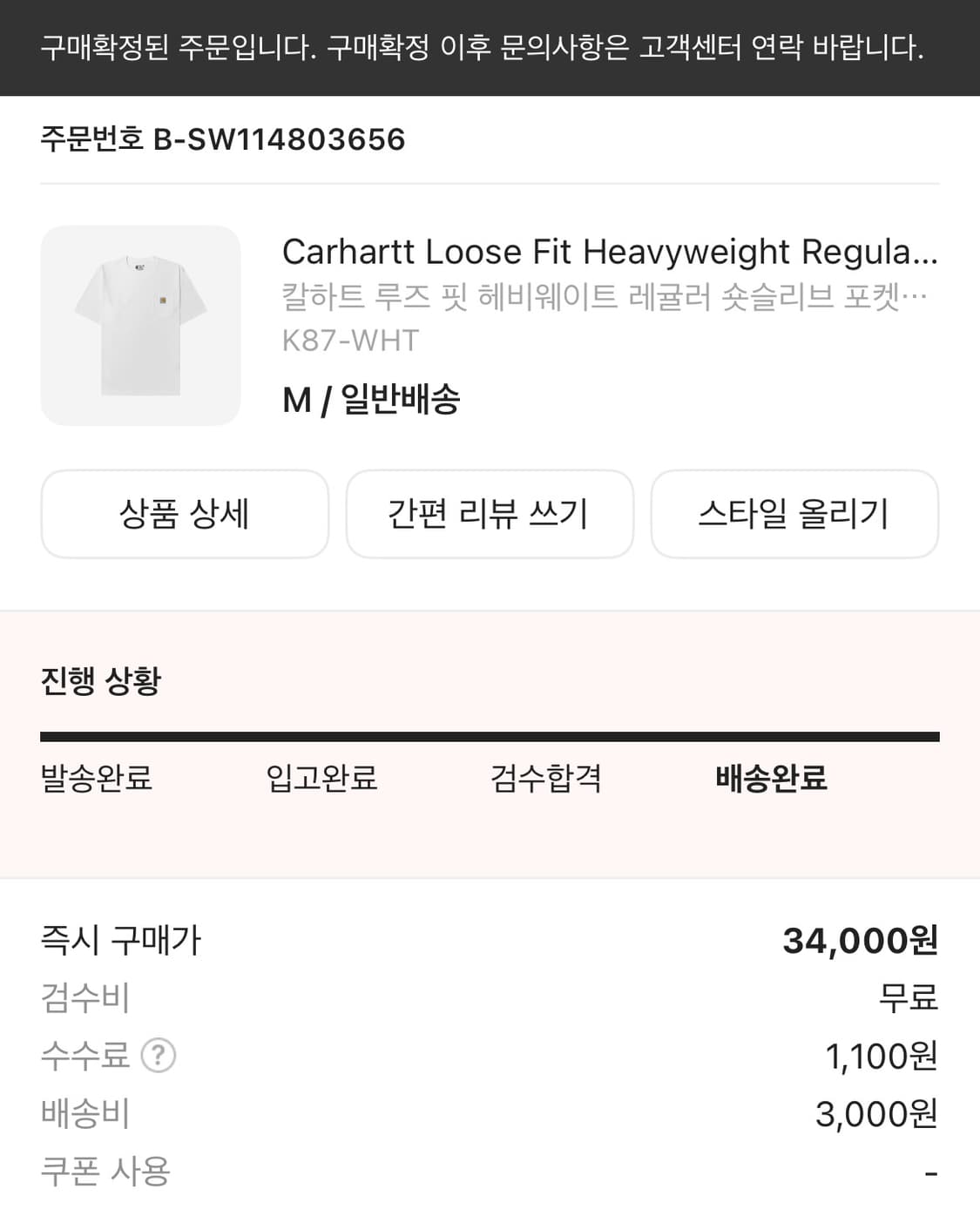 칼하트 반팔 상품이미지3