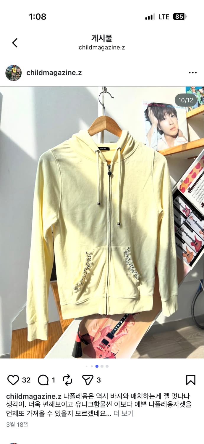 차일드매거진 차매 코디셋 빈티지 코디 양도 입질연 상품이미지4