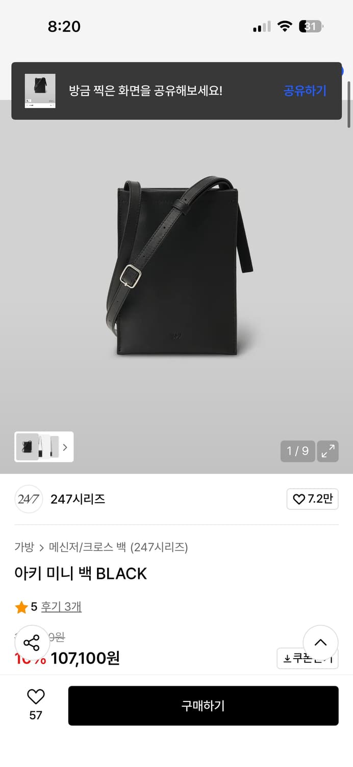 247시리즈 아키 미니백 블랙 상품이미지1