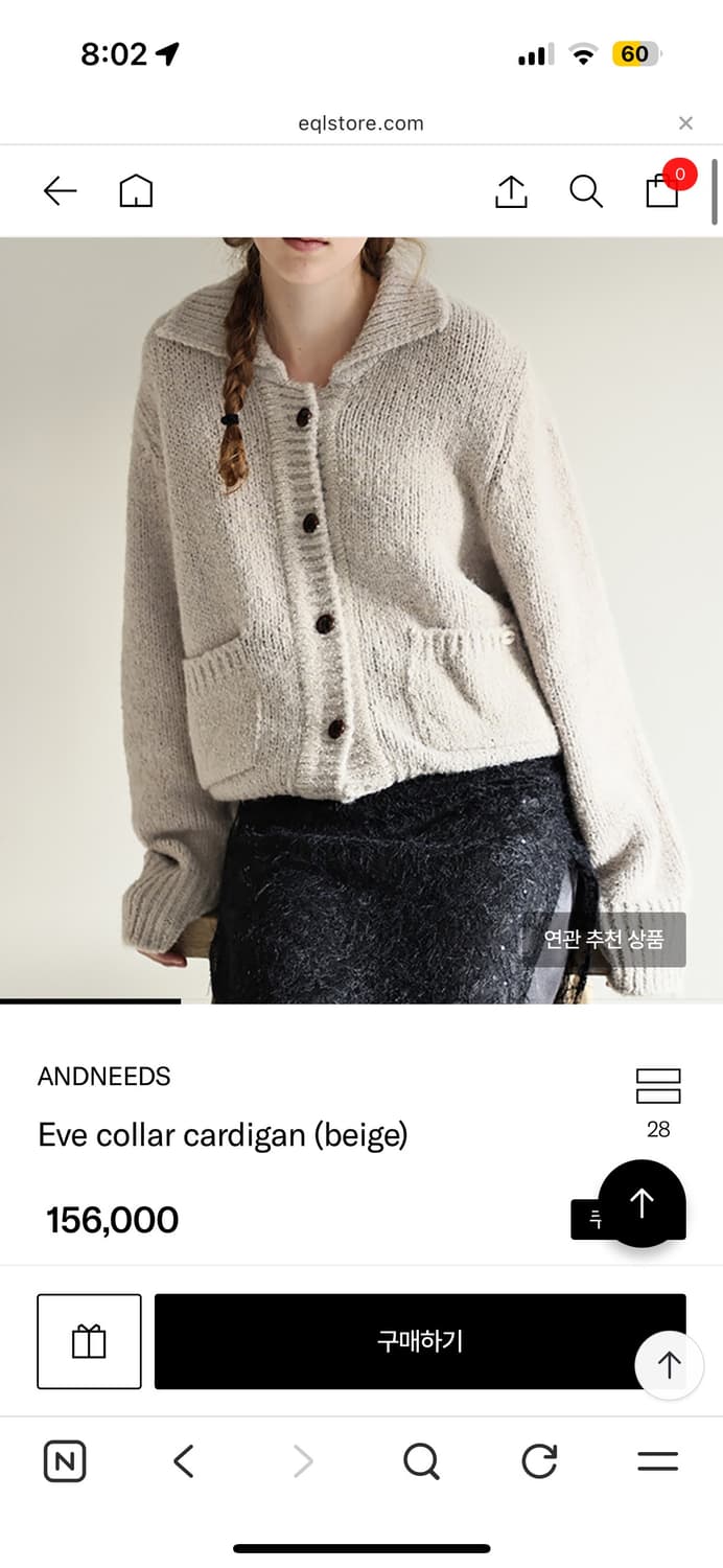 [정가 16만] 앤니즈 ANDNEEDS Eve collar cardiga 상품이미지2