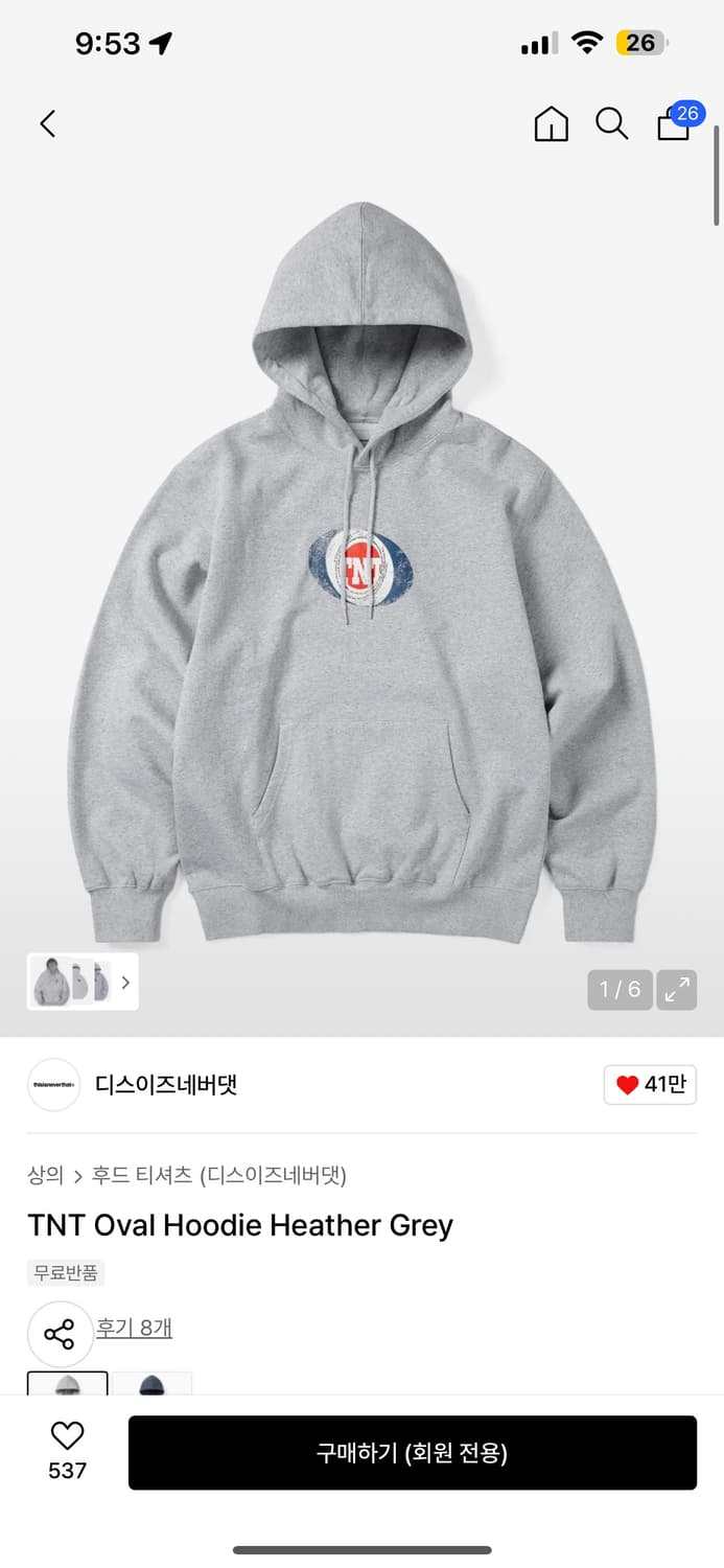 디스이즈네버댓 TNT 후드티 헤더그레이 상품이미지1