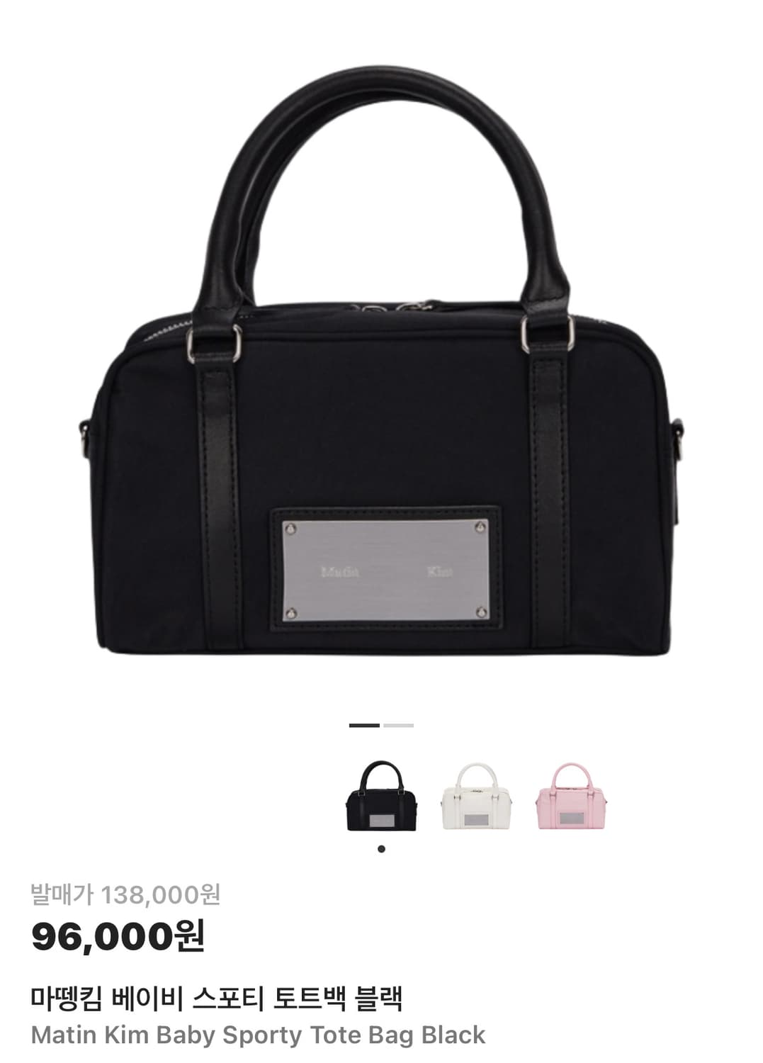 마뗑킴 베이비 스포티 토트백 블랙 상품이미지5