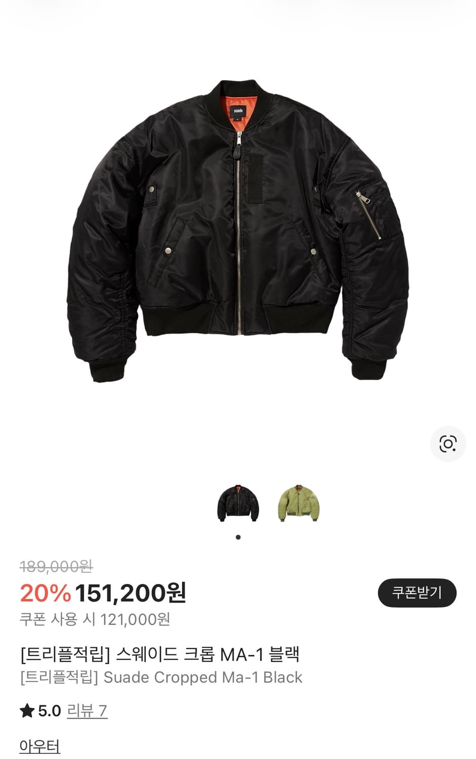 (새상품) 스웨이드 ma1 판매합니다 상품이미지1