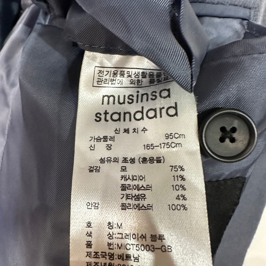 무신사스탠다드 캐시미어혼방 오버핏 싱글코트 M 상품이미지5