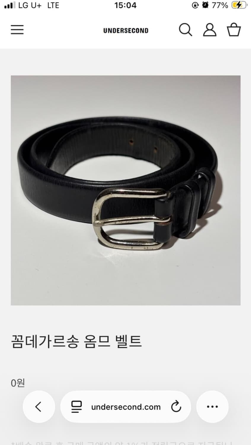 꼼데가르송 옴므 벨트 상품이미지1