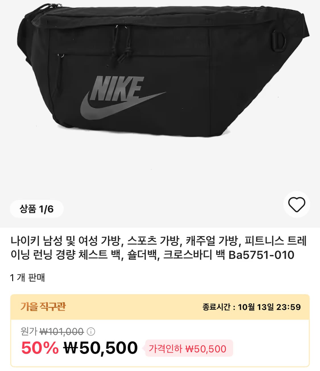 나이키 테크 힙팩 10L 블랙 힙색 상품이미지4
