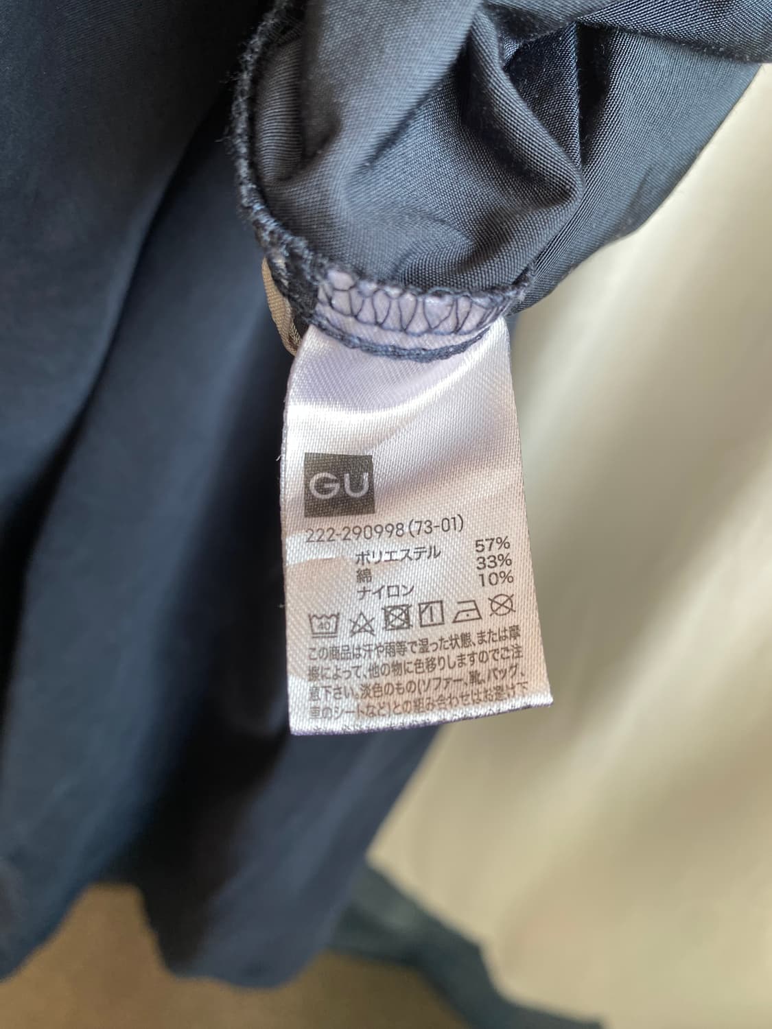 GU 네이비 밴딩 스커트(M-L) 상품이미지6