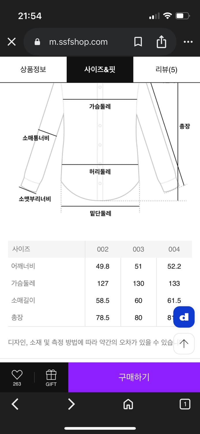 단톤 도트 버튼 B.D 셔츠 그레이 42사이즈 상품이미지7