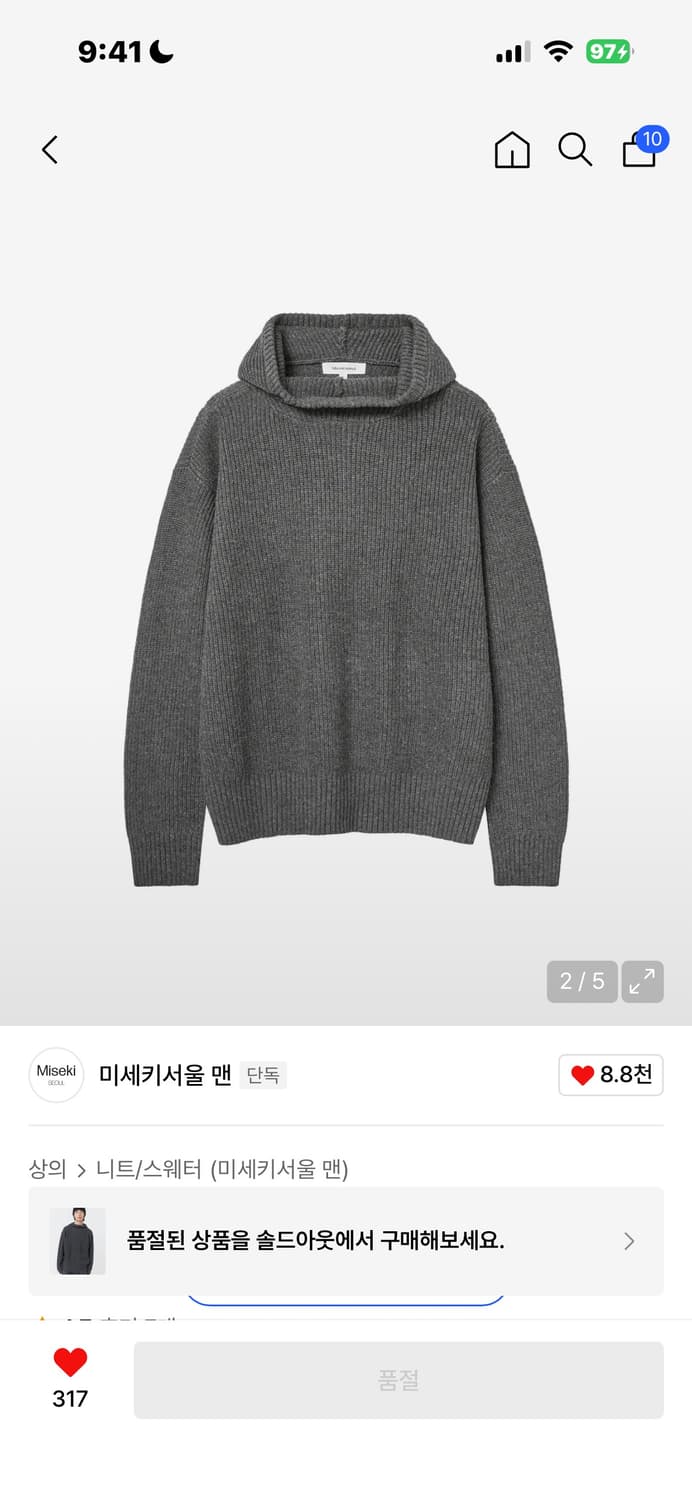 미세키 서울 맨 Balaclava hoodie knit CHARCOAL 상품이미지1