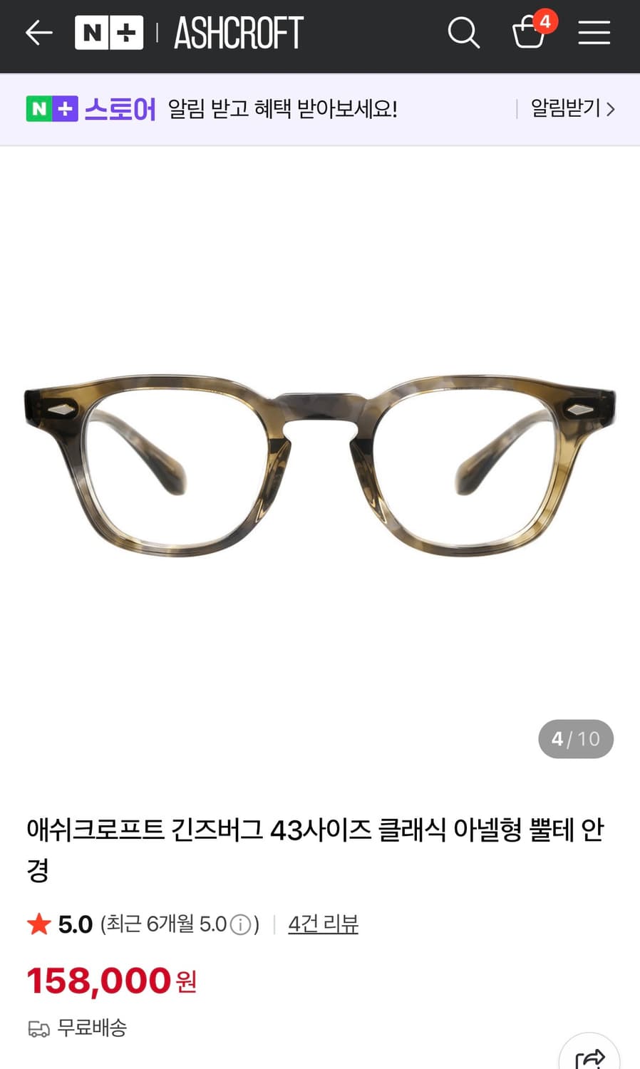 애쉬크로프트 긴즈버그 43 모스그레이 애쉬컴팩트 상품이미지8