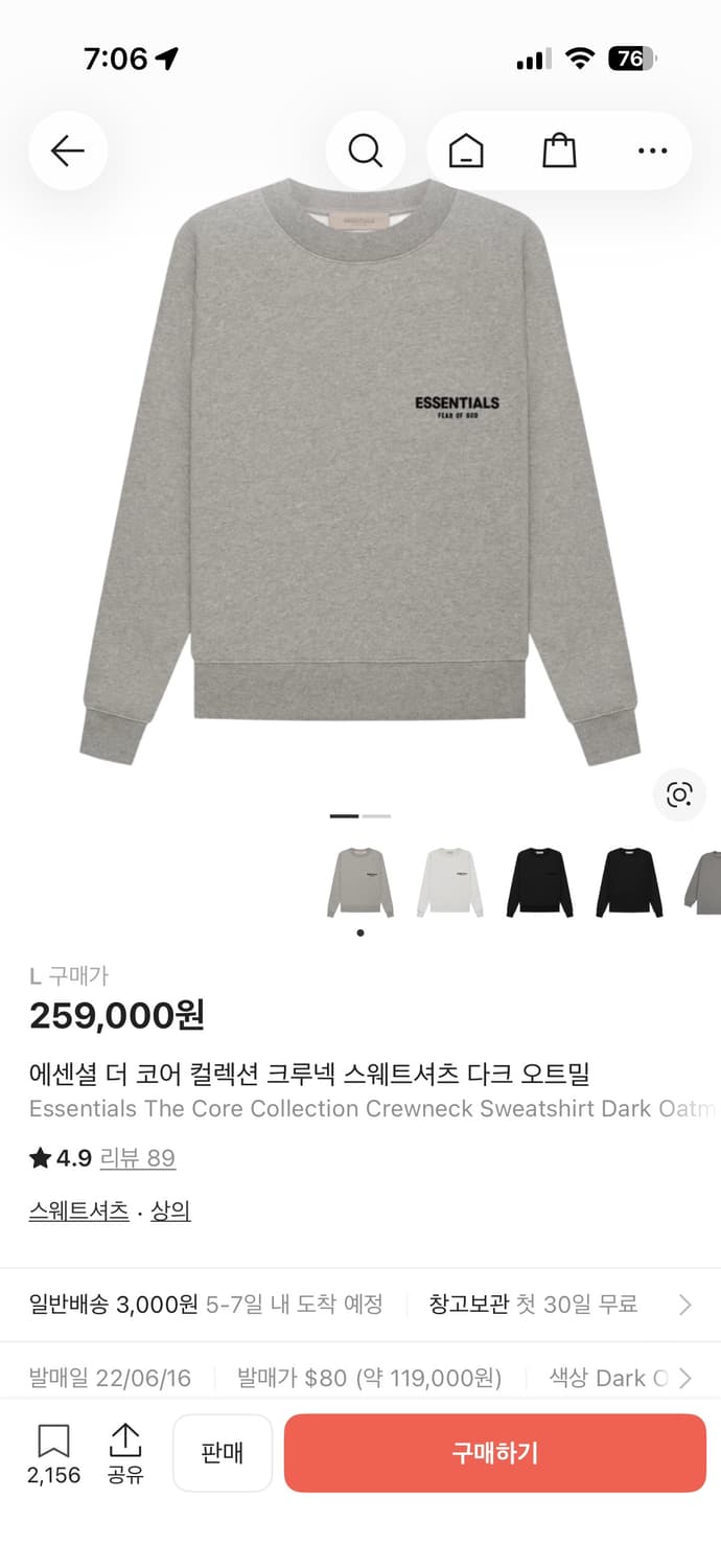 에센셜 더 코어 컬렉션 크루넥 스웨트셔츠 다크 오트밀 L사이즈 상품이미지1