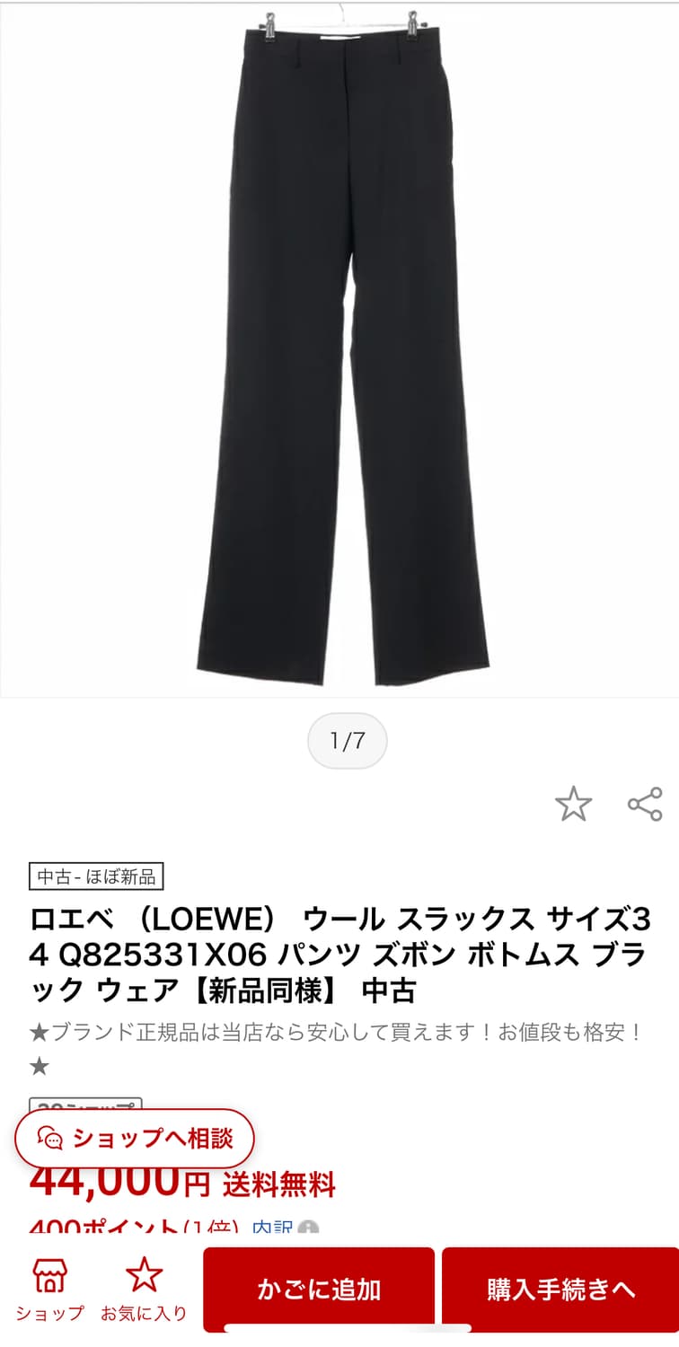 여) 로에베 신형 와이드팬츠  상품이미지10