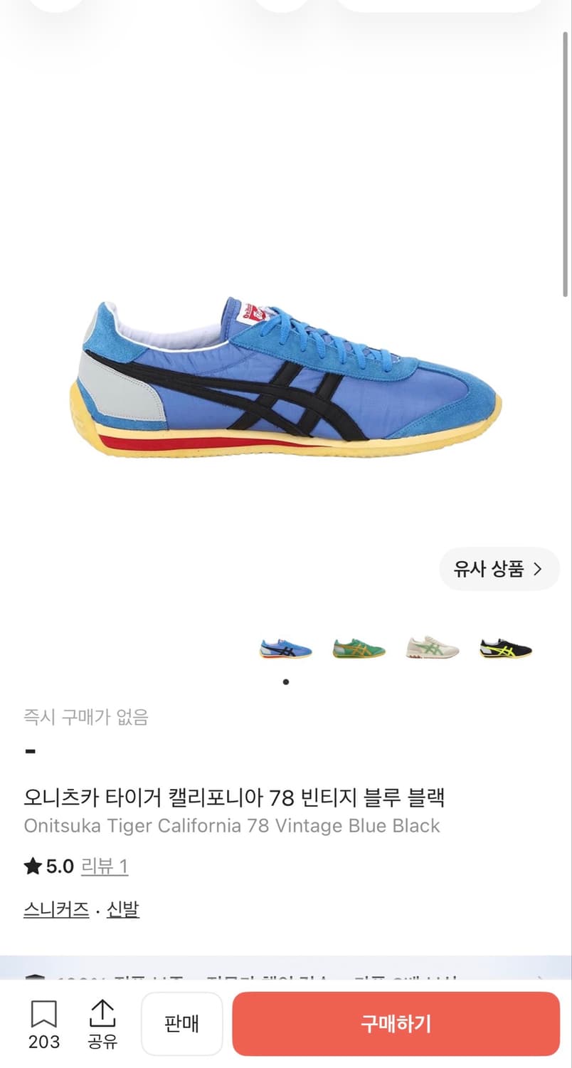Onitsuka Tiger 캘리포니아 78 빈티지 블루 블랙 250 상품이미지6