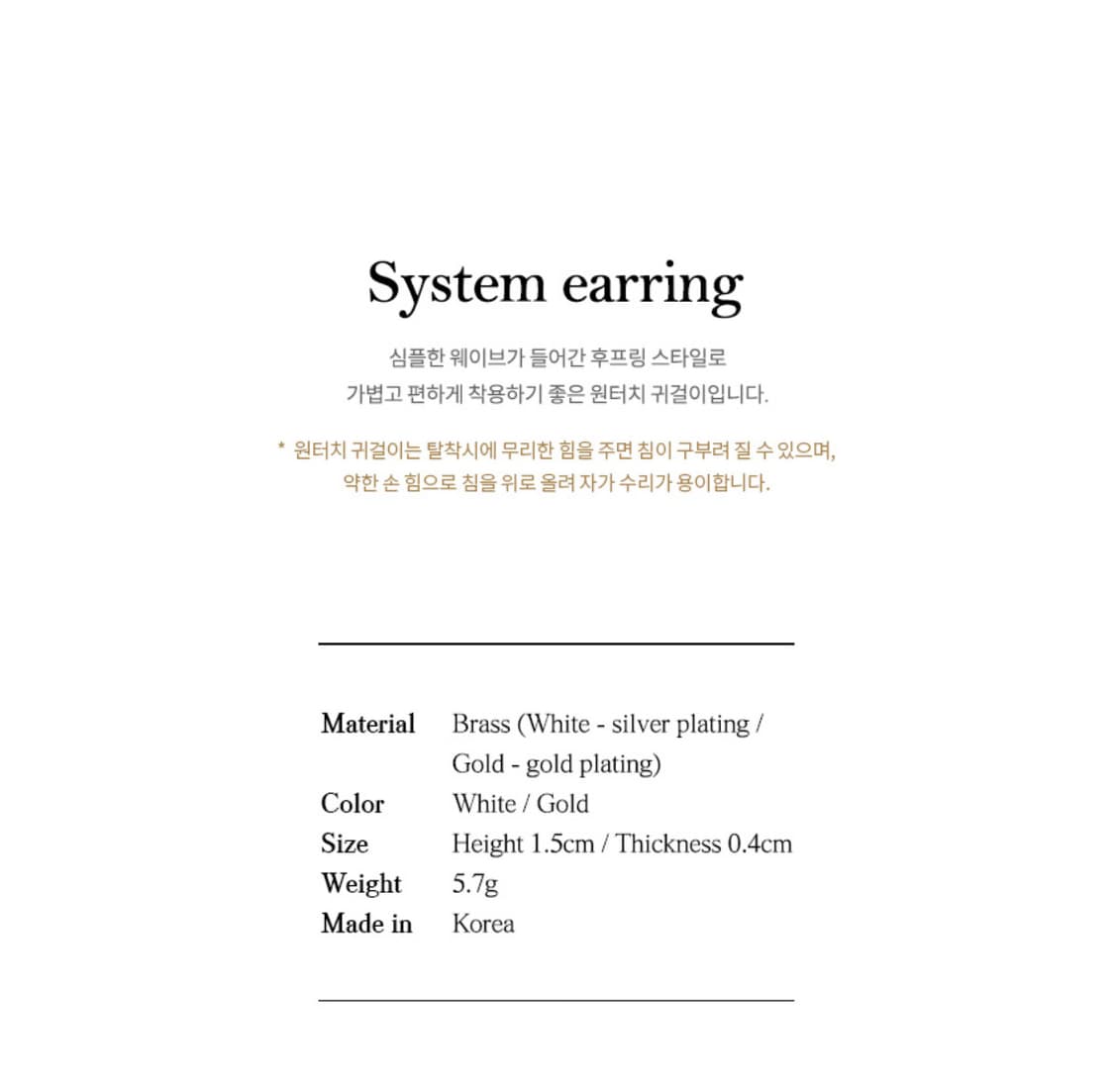 헤이 (카리나,김고은,트와이스지효,서현 등 착용) system 귀걸이 상품이미지2