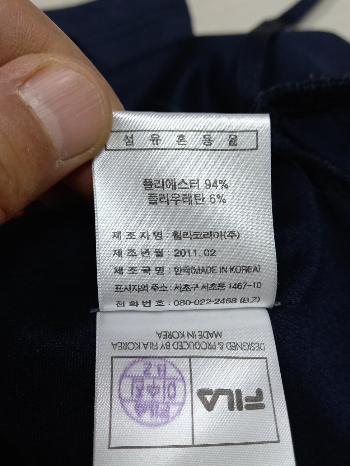 30 FILA Kor 스판 트레이닝하의 네이비 30-241 상품이미지7