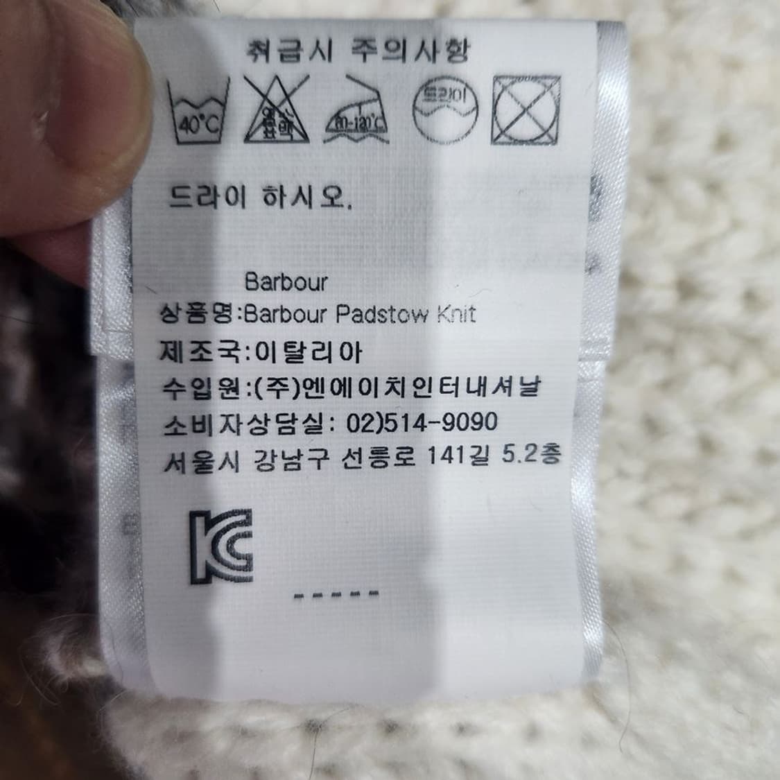 [여85]바버(Babour) 울캐시미어 니트[Y61-078] 상품이미지9