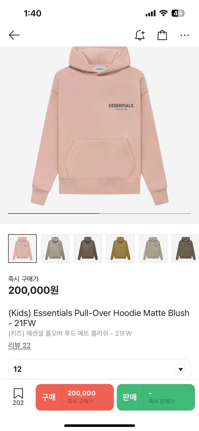 피어오브갓 에센셜 풀오버 매트 블러쉬 - 21FW 셋업 상품이미지2