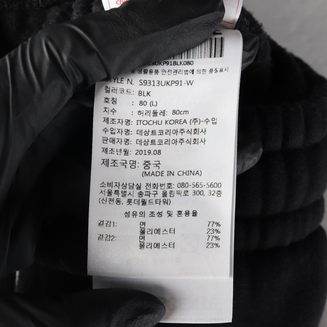 데상트 스웻 조거팬츠 80 상품이미지7