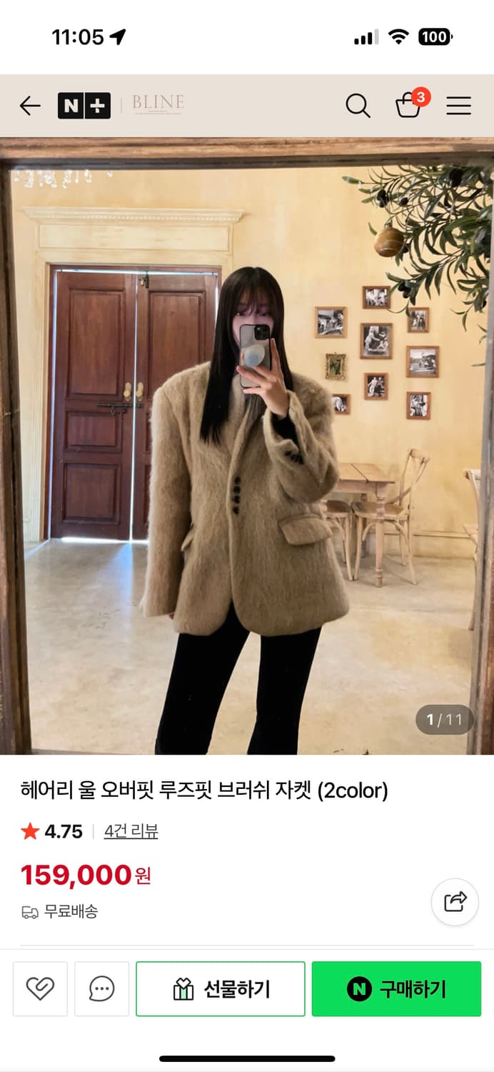 beton 베톤 헤어리 오버핏 자켓 (베이지) 상품이미지1