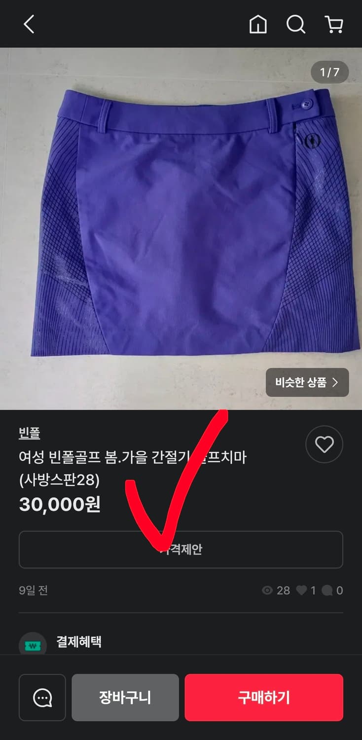 빈폴 골프 치마 스커트 67호 여자 26 27인치 넘이쁨 최상컨디션 상품이미지8