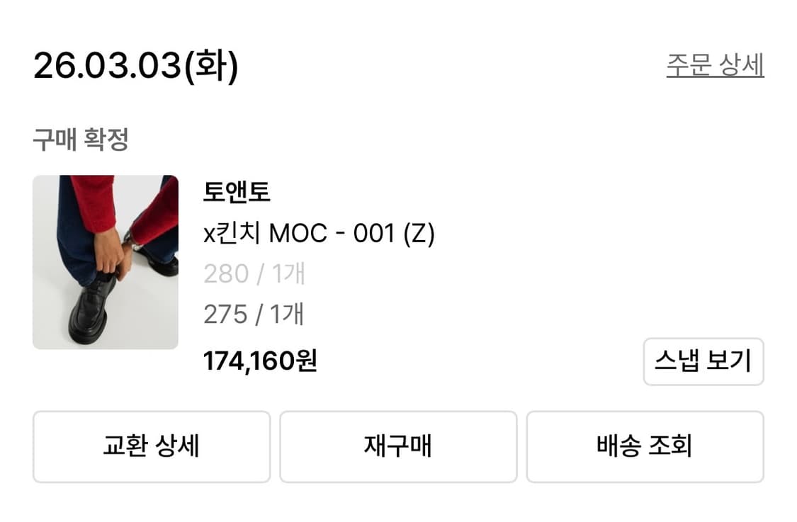 킨치 토앤토 MOC-001 상품이미지4