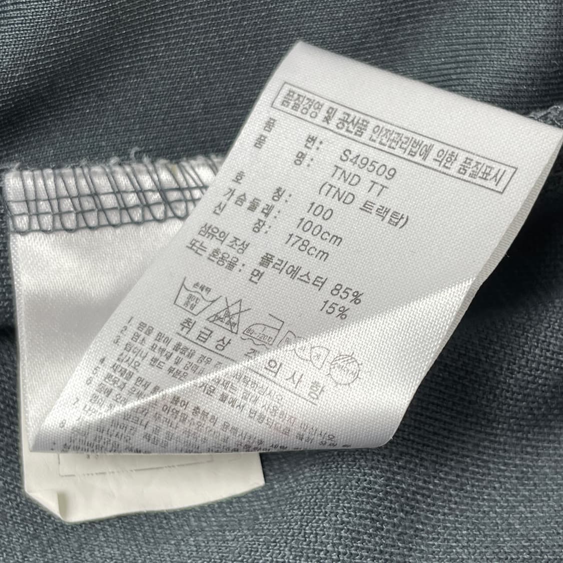 [중고] 아디다스 삼선 져지 다크그레이 100 상품이미지4